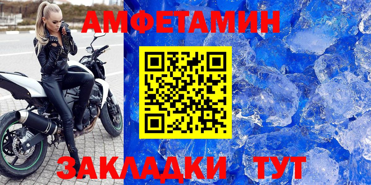 Amphetamine Розовый Серов