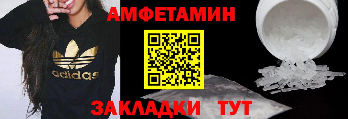 Серов  АМФЕТАМИН Розовый  АМФ  Вход с VPN 