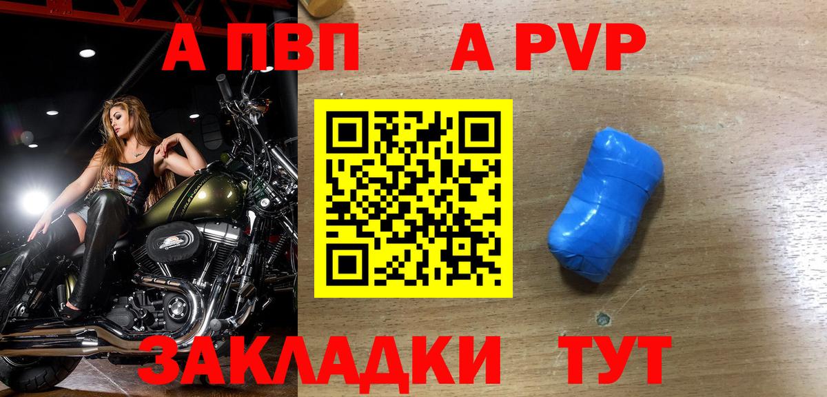 Alpha PVP СК КРИС Серов