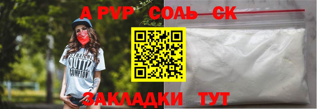 Alpha PVP СК  Вход с VPN  APVP VHQ  Серов  Alfa_PVP СК КРИС 