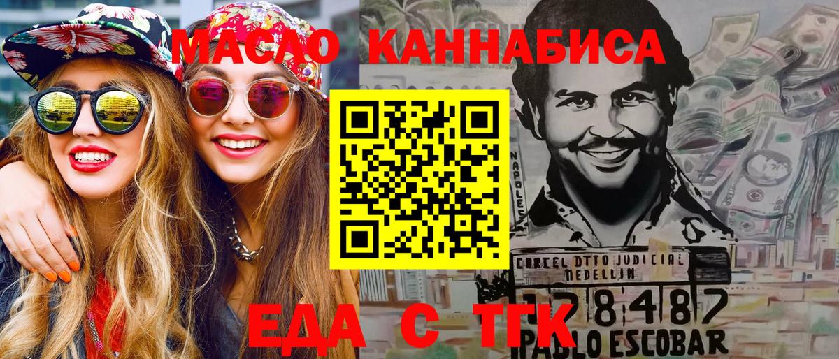 Серов  Печенье с ТГК конопля  Вход с VPN 