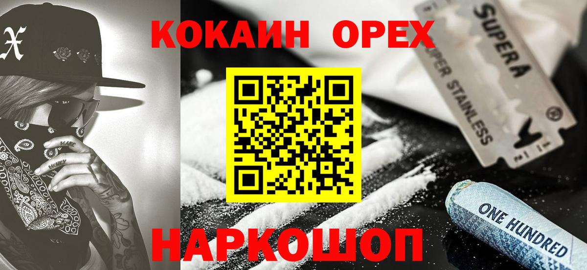Кокаин Columbia  Вход с VPN  Кокаин 99%  COCAIN  Серов 