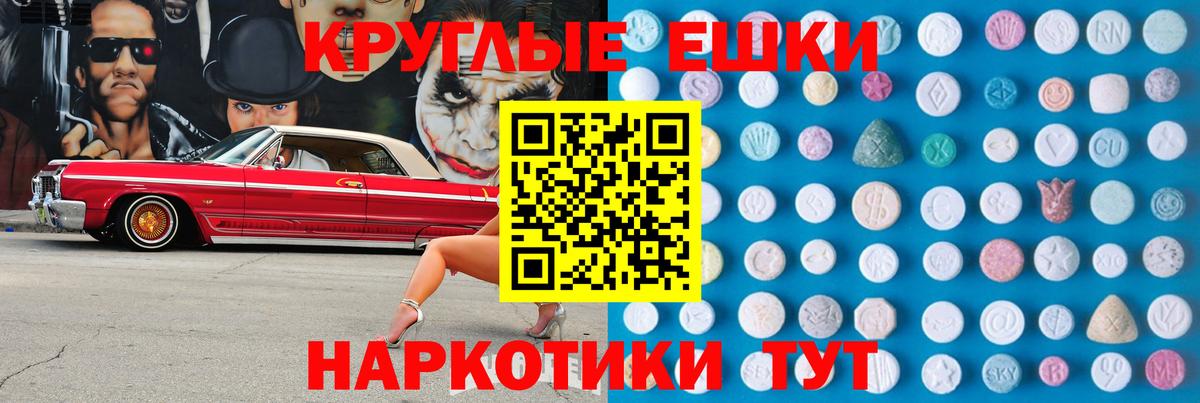 ЭКСТАЗИ диски Серов