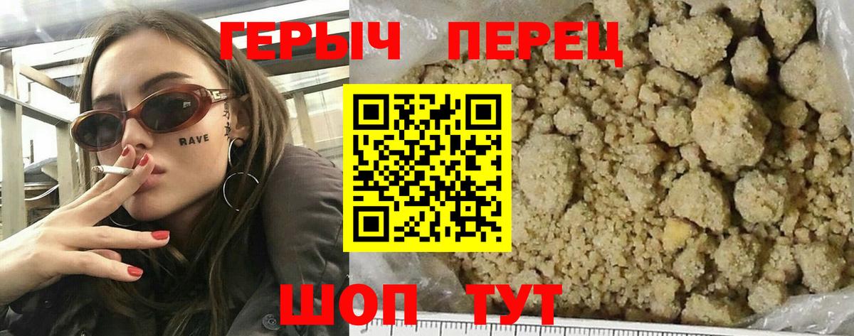 Героин  Вход с VPN  Серов  Героин герыч 