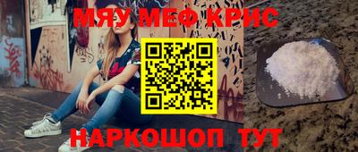 мескалин Новозыбков