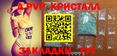 Альфа ПВП Новокубанск