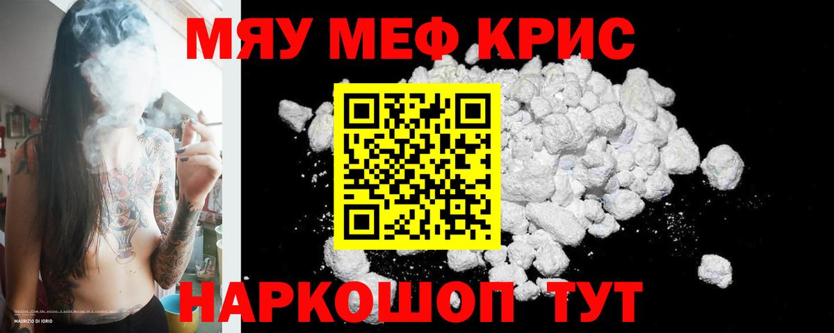 МЕФ мука Серов
