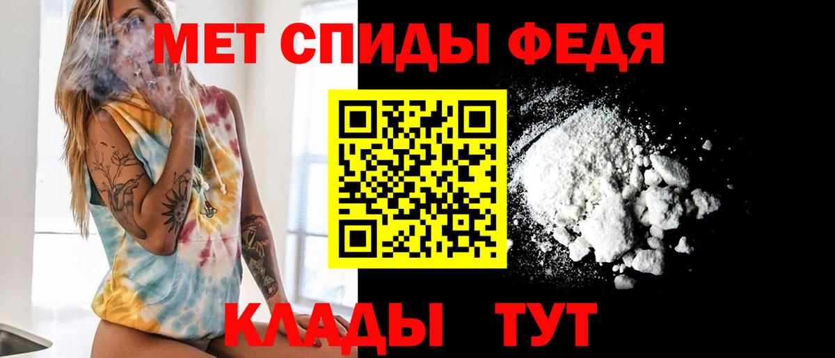 МЕТАМФЕТАМИН витя  Вход с VPN  Первитин  Серов 