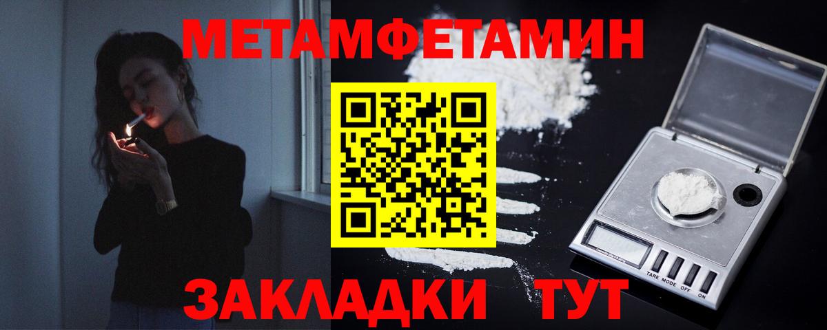 Метамфетамин Methamphetamine Серов