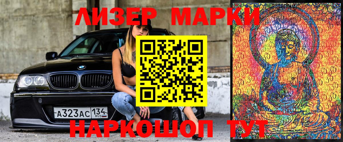 Марки 25I-NBOMe  Вход с VPN  Серов  Марки 25I-NBOMe 1500мкг 