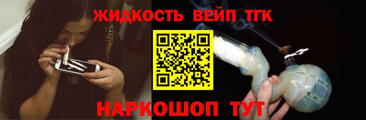 Дистиллят ТГК вейп с тгк Серов